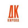 Логотип телеграм канала @dkkirovaspb — ДК Кирова Петербург