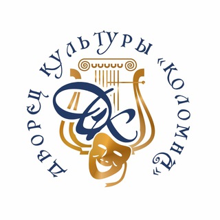 Логотип телеграм канала @dkkolomna — Дворец культуры «Коломна»