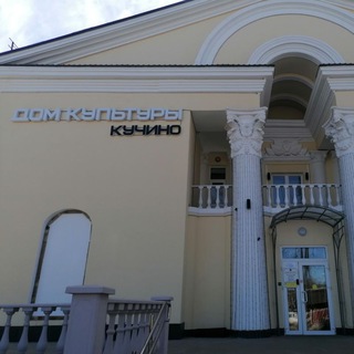 Логотип телеграм канала @dkkuchino — МАУК ДК "Кучино"