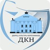 Логотип телеграм канала @dkneftehimikov — ДК НЕФТЕХИМИКОВ