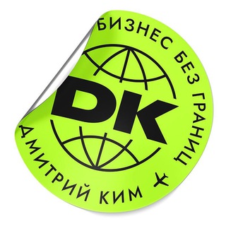 Логотип телеграм канала @dknoborders — Дмитрий Ким | Бизнес без границ