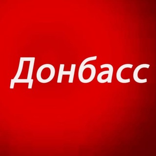 Логотип телеграм канала @dkochegar — Донбасский кочегар