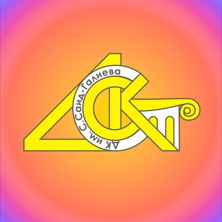 Логотип телеграм канала @dksaidgalieva — ДК Саид-Галиева