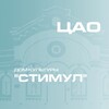 Логотип телеграм канала @dkstimul — Дом культуры "Стимул"