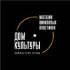 Логотип телеграм канала @dkvinyl — Дом Культуры - Магазин пластинок
