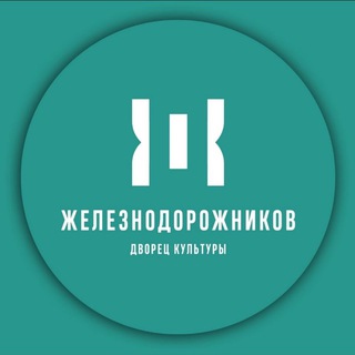 Логотип телеграм канала @dkz_kzn_yudino — Дворец Культуры Железнодорожников