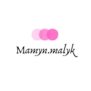 Логотип телеграм -каналу dlamalysha — Mamyn_malyk