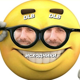 Логотип телеграм канала @dlbmem — Лучшие исходники