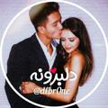 لوگوی کانال تلگرام dlbr0ne — دلبـَـــرونِـه🫂🫀