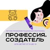Логотип телеграм канала @dlnaukograd — «Профессия.Созидатель»