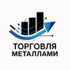 Логотип телеграм канала @dluxmetals — DluxTrading | Торговля металлами
