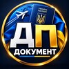 Telegram channel ДП Документ | Варна 🇧🇬 Болгария logo