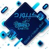 لوگوی کانال تلگرام dlxixd — كيبورد جهاد المايسترو