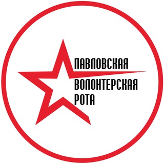 Логотип телеграм канала @dlya_nashih_pacanov — Волонтёрская Рота #дляпацанов