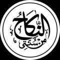 Logo saluran telegram dlya6 — НИКАХ▪️НИКЯХ▪️МУСУЛЬМАН