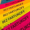 Логотип телеграм канала @dlya_svoih_only — BEZ FARTUKOFF