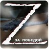Логотип телеграм канала @dlyaboytsov — ВМЕСТЕ ZА ПОБЕДОЙ!!!