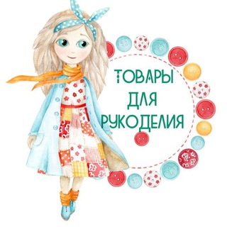 Логотип телеграм канала @dlyarukodelov — Для рукоделов