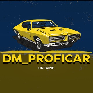 Логотип телеграм -каналу dm_proficar — DM_PROFICAR