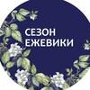 Логотип телеграм канала @dm_ezhevika — Дизайн-маркет «Сезон ежевики»