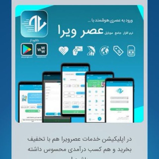 لوگوی کانال تلگرام dmbaasrevira — درآمد میلیونی با عصرویرا