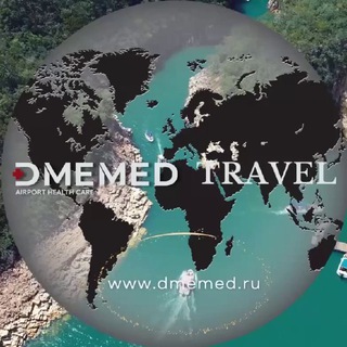 Логотип телеграм канала @dmemed_travel — Путешествия и здоровье | DMEMED Travel
