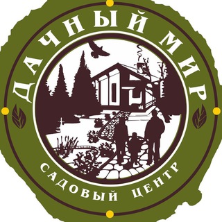 Логотип телеграм канала @dmir_kzn — Дачный мир садовый центр г. Казань