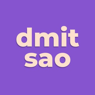 Логотип телеграм канала @dmit_sao — Дмитровский — Жизнь в САО