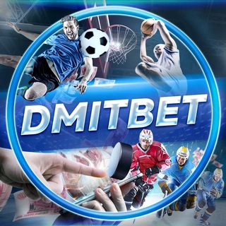 Логотип телеграм канала @dmitbet — 💎 DMITBET 💎