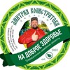 Логотип телеграм канала @dmitriikolistratov79 — Экоферма Дмитрия Колистратова🐣🐷🐔🐝🦆🐶🐰🐗