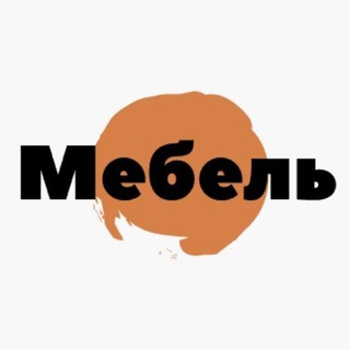 Логотип телеграм канала @dmitrov_mebel — Мебель от частного мастера- стиль и качество без переплат!