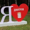 Логотип телеграм канала @dmitrov_doska_2023 — Вместе по Дмитрову!
