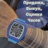Логотип телеграм канала @dmitrywatches — DmitryWatch Выкуп и Оценка Часов