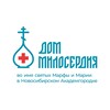 Логотип телеграм канала @dmnskru — Дом милосердия в Академгородке