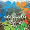 لوگوی کانال تلگرام dmoradbyg — مرادبیگ نامه