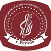 Логотип телеграм канала @dmsh_1_reutov — Детская музыкальная школа N1 г. Реутов