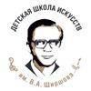 Логотип телеграм канала @dmshistra — Детская школа искусств имени В.А.Ширшова