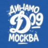 Логотип телеграм канала @dmsk2009 — Динамо Москва - 09