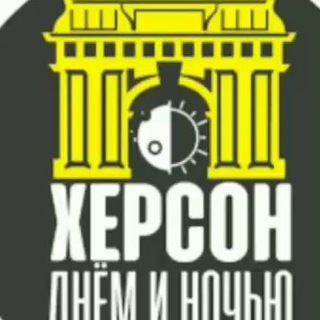 Логотип телеграм канала @dn_kherson — Херсон днём и ночью