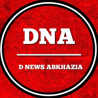 Логотип телеграм канала @dnabkhazia — D News Абхазия
