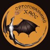 Логотип телеграм канала @dnd_veronica — Ортогональный хаос || ДнД DnD НРИ