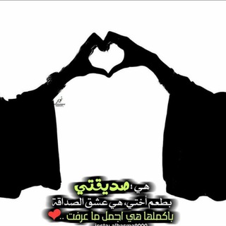 لوگوی کانال تلگرام dndnd3 — يـا رفيقة روحـჂ̤🤍.