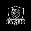 Логотип телеграм канала @dndratnik — ДНД "Ратник"