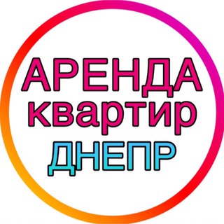 Logo saluran telegram dnepr_arenda — АРЕНДА ДНЕПР