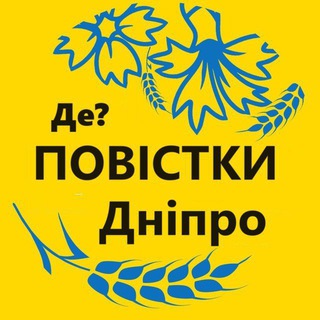 Логотип телеграм -каналу dnepr_noagenda — Повестки Днепр