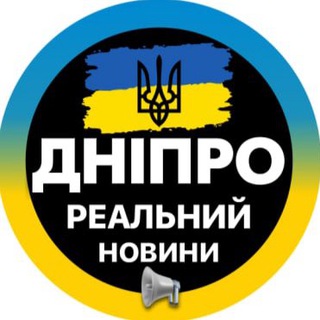 Логотип телеграм -каналу dnepr_realno — Реальный Днепр ⚡️Кривой Рог | Дніпро Світло