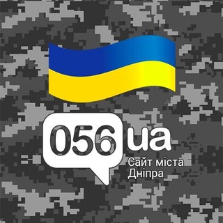Логотип телеграм -каналу dnepr056ua — Новини Дніпра від 056.ua