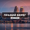 Логотип телеграм -каналу dnepr_pravyy_bereg — Правий Берег Дніпро