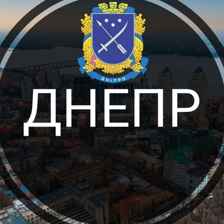 Логотип телеграм -каналу dneprcam — Днепр - Новости города
