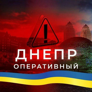 Логотип телеграм канала @dnepropertaivnyi — Днепр Оперативный 🇺🇦 Новости, Война, Взрывы